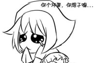 暴走漫画之大灰狼与小红帽