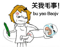 暴走漫画中素质