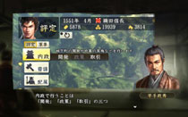 《信长之野望14：创造》PC破解版截图