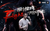 余文乐代言DNF"格斗潮我看"高清壁纸