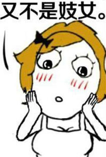 暴走漫画之工资