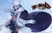 《英雄世纪》高清精美壁纸