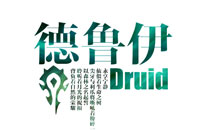 《魔兽世界》全职业宽屏壁纸