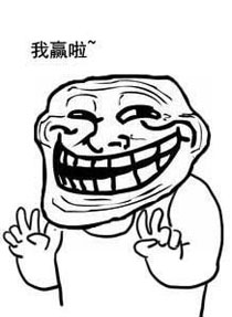 暴走漫画之扬长避短