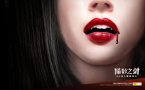 《暗影之剑》高清精美壁纸