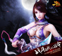 RPG网游《斗仙》壁纸