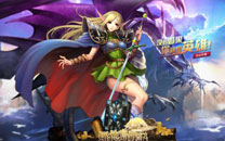 网游版《罗德岛战记》游戏截图