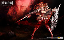 《暗影之剑》宽屏壁纸