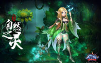 《幻界online》游戏桌面壁纸