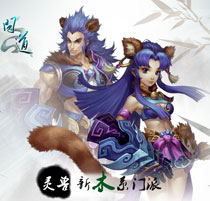 《问道》更铸辉煌原画赏