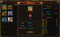 《神将西游Ⅱ》游戏截图