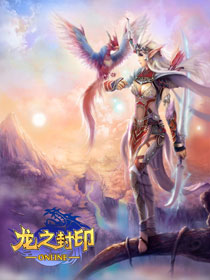 魔幻网游《龙之封印》原画截图
