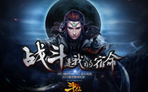 RPG网游《斗仙》壁纸