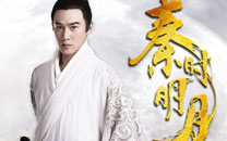 《秦时明月》电视剧版人物海报赏