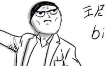 暴走漫画之上课