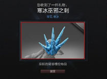 《DOTA2》升级礼包截图