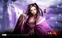 《新天龙八部》人物壁纸