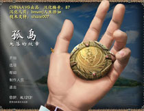 中文版《孤岛：失落的纹章》游戏截图