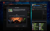 《DOTA2》升级礼包截图