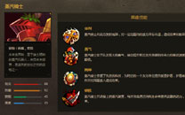 《众神争霸》英雄介绍图