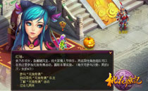 《桃花源记》光棍节活动截图