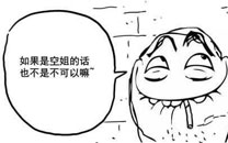 暴走漫画之好朋友