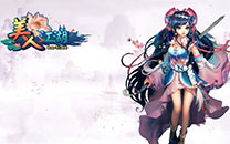 2D轻网游《美人江湖》官方壁纸