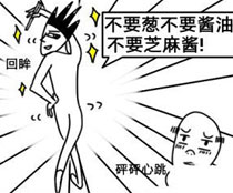 微博精选漫画之同学你为何这么骚