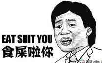 暴走漫画之有没有