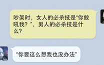 奔波儿灞与灞波儿奔搞笑对话系列40