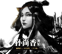 《刀锋铁骑》精美原画赏