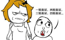 暴走漫画中素质