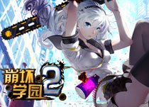 《崩坏学园2》游戏高清壁纸