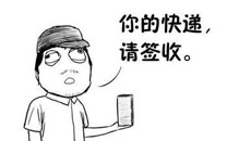 暴走漫画之送货