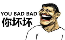 暴走漫画之便秘