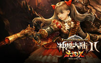 《神魔大陆2·大反攻》官方壁纸