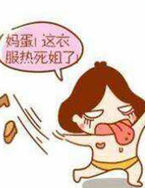 微博趣图 九种汉子婊的行为