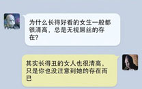 奔波儿灞与灞波儿奔搞笑对话系列43