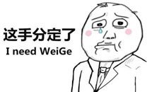 暴走漫画之分手2