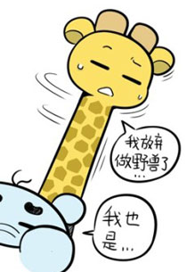 大象ROV作品之野兽