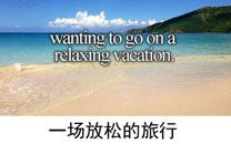 微博趣图 女生最渴望的九件事