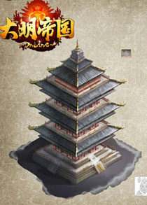 《大明帝国》游戏场景原画赏