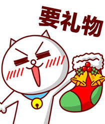 嗷大喵真棒之嗷大喵圣诞版搞笑头像