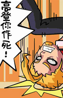 《太极熊猫》同名恶搞爆笑漫画6