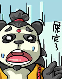 《太极熊猫》同名恶搞爆笑漫画3