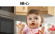 网络新词“妈癌”四大症状搞笑图片