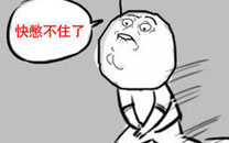 淫荡的一天又开始啦系列之能不能好好拉尿