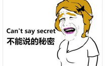 暴走漫画之胡子2