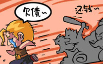 《太极熊猫》同名恶搞爆笑漫画4