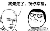 暴走漫画之适合